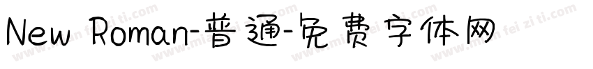 New Roman-普通字体转换